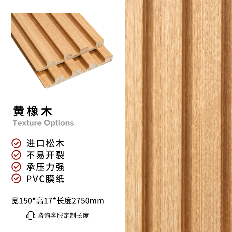 150*17实木格栅