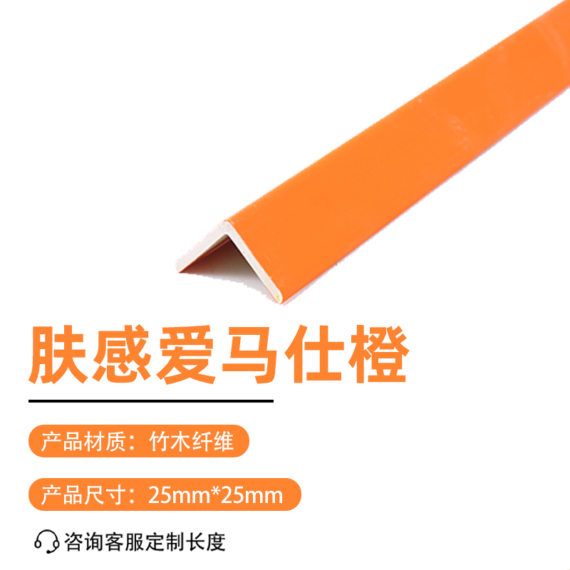 25阳角条